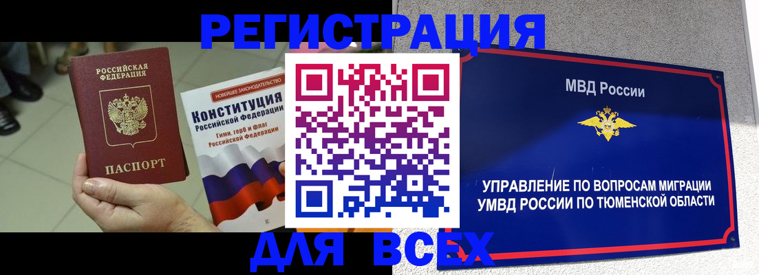 временная прописка в Краснодарском крае