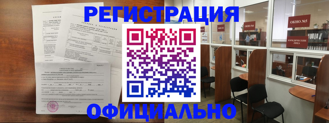 прописка в квартире в Краснодарском крае