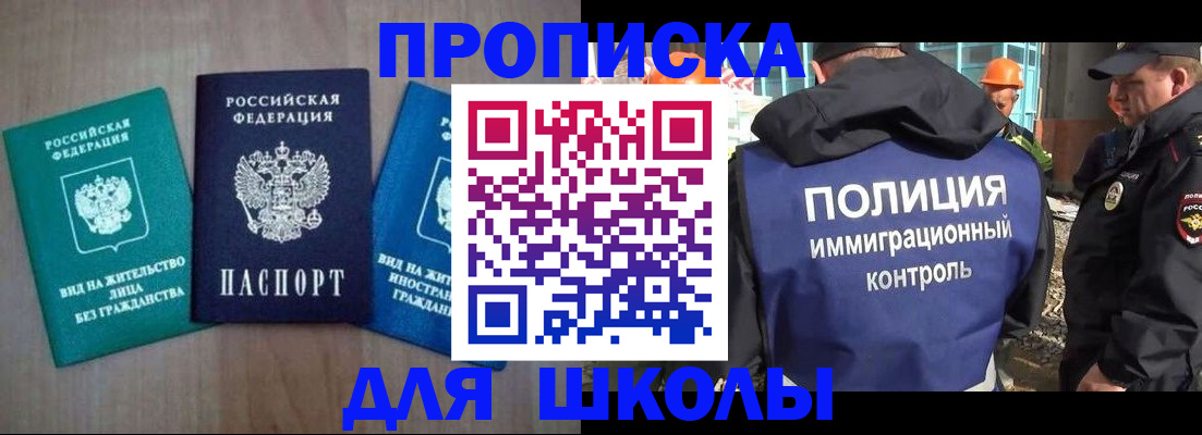 прописка иностранных граждан в Краснодарском крае