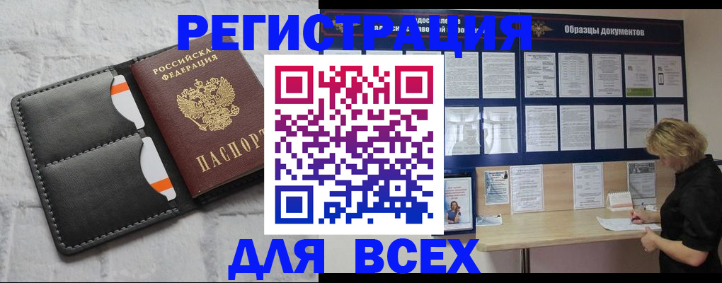 прописка гарантия в Краснодарском крае