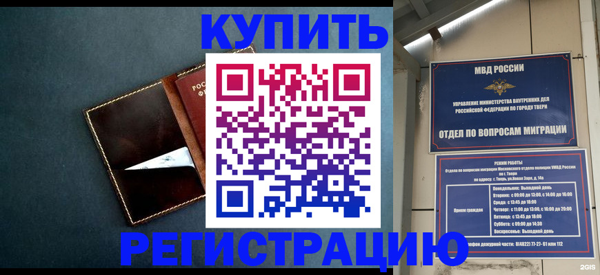 временная регистрация недорого в Краснодарском крае