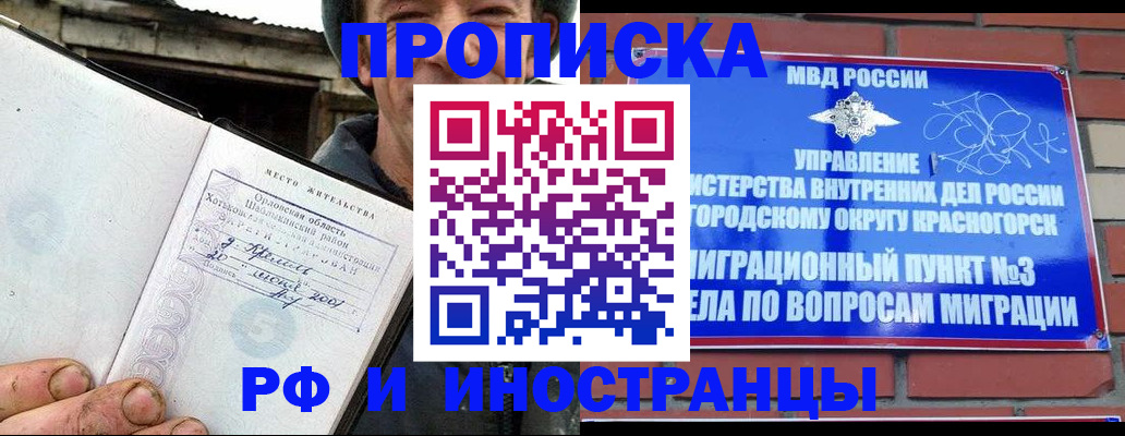 регистрация для школы в Краснодарском крае