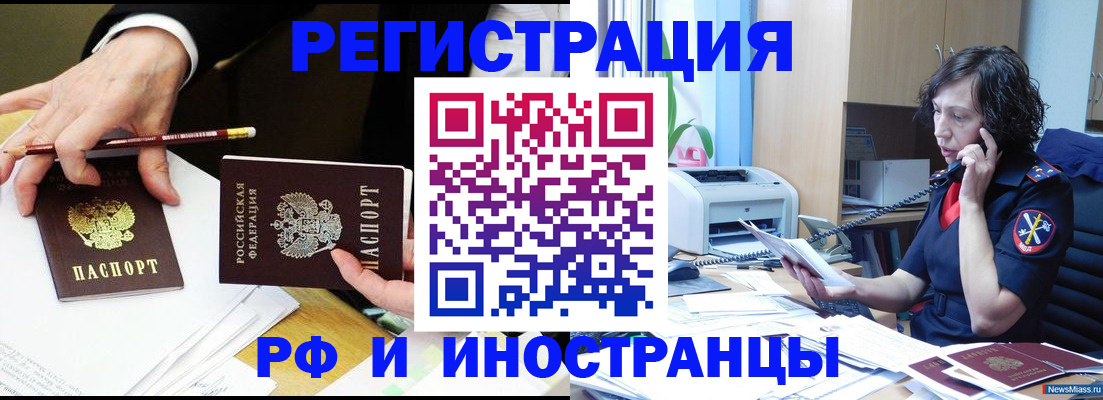 временная регистрация недорого в Краснодарском крае