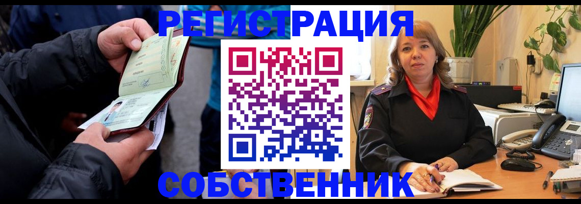 временная регистрация для школы в Краснодарском крае