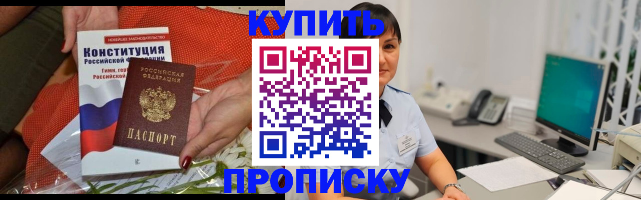 пропишу в квартире в Краснодарском крае